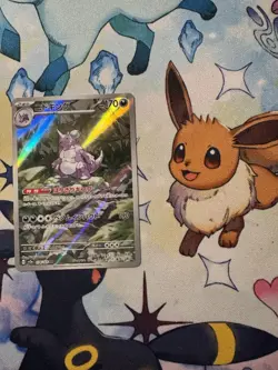 Nidoking 174/165 AR SV2a Pokemon 151 Japanese Pokemon Card TCG - Image 1