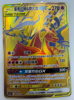 IN STOCK Pokemon TCG S-Chinese Reshiram & Charizard GX UR 183/150 Rare Holo Card - Image 1
