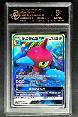 2023 pokemon cards CHN. Porygon-Z GX 044/061 RR RPA 9 (SAME AS PSA 9) - Image 1