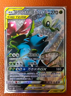 Pokemon TCG S-Chinese Celebi & Venusaur GX SR 152/150 Rare Holo Tag Team Card - Image 1