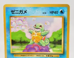Pokemon card Squirtle No.007 Old Back No Rarity Symbol Base Set 1996 Japanese - Image 2