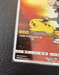 Red's Pikachu 270/SM-P Pokemon Center 20TH Promo Holo Rare Japanese Card NM/M - Image 5