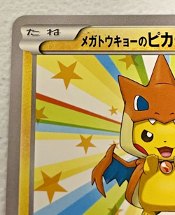 Mega tokyo's Pikachu 098/XY-P XY Promo Japanese Pokemon Card 2014 - Image 2