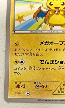 Mega tokyo's Pikachu 098/XY-P XY Promo Japanese Pokemon Card 2014 - Image 5