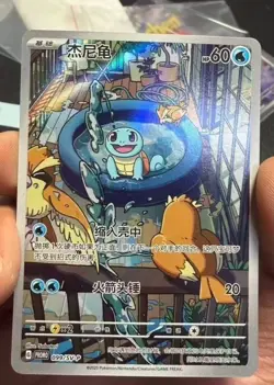 Pokemon TCG S-Chinese Squirtle 099/SV-P Rare Holo Promo Card Collector's Item - Image 1