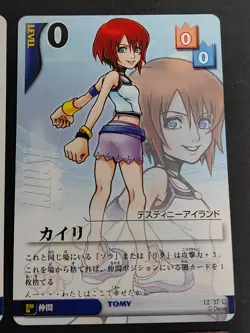 Kingdom Hearts TCG TOMY Japanese Card Lot Sora Kairi Riku Final Mix 02/37 eb228 - Image 2