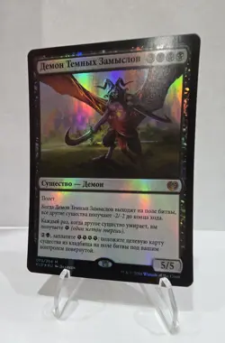 Demon of Dark Schemes Kaladesh Foil RUSSIAN Kaladesh MTG - Image 1