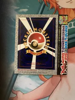 Pokemon Scizor No.212 Unpeeled Glossy Promo Japanese CoroCoro Comic Rare Mint - Image 1