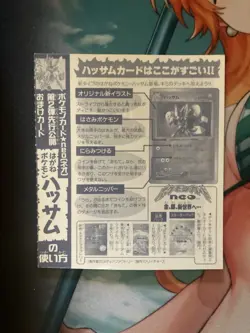 Pokemon Scizor No.212 Unpeeled Glossy Promo Japanese CoroCoro Comic Rare Mint - Image 3