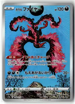 Galarian Moltres ⭐ 190/172 Holo Art Rare VSTAR Universe Pokemon Japanese NM - Image 1