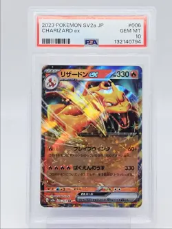 CHARIZARD EX 2023 POKEMON SCARLET VIOLET 151 DOUBLE RARE 006/165 PSA 10 Q4444 - Image 1
