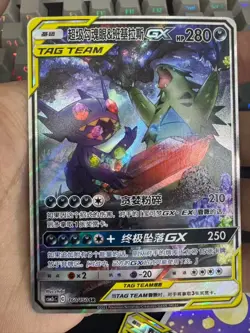 IN STOCK Pokemon TCG S-Chinese Mega Sableye & Tyranitar GX SR 160/150 - Image 1