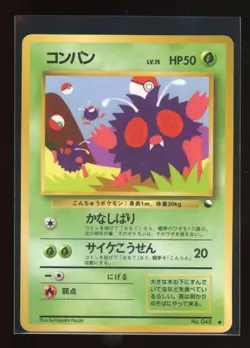 Venonat NO. 048 Glossy Common Vending Series 3 Pokemon Japanese NM Near Mint - Image 1