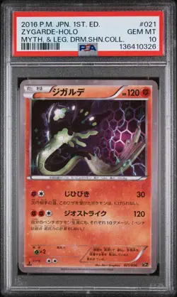 Zygarde Holo 021/036 1st Edition Pokemon Japanese PSA 10 - Image 1