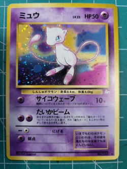 1997 Pokemon The Mystery of the Fossils Japanese #151 Mew HOLO Rare - Image 3
