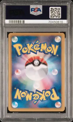 PSA 9 Empoleon UR 056/051 1st Edition Spiral Force Pokemon Japanese - Image 2