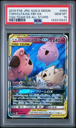 PSA 10 2019 POKEMON JPN SM TAG TEAM GX ALL STARS #094 TOGEPI CLEFFA IGGLYBUFF GX - Image 1
