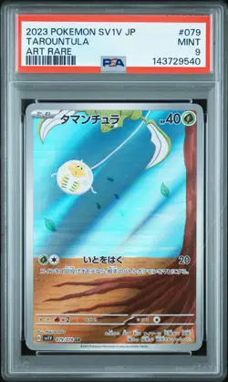 2023 POKEMON JAPANESE SV1V-VIOLET EX ART RARE #079 TAROUNTULA PSA 9 - Image 1