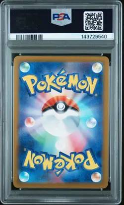 2023 POKEMON JAPANESE SV1V-VIOLET EX ART RARE #079 TAROUNTULA PSA 9 - Image 2