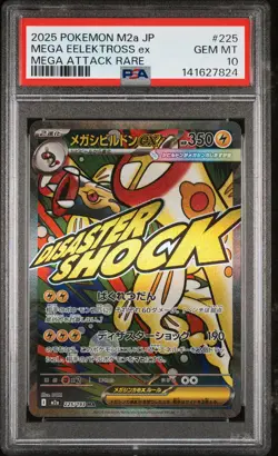 2025 POKEMON JAPANESE MEGA DREAM EX ATTACK RARE #225 MEGA EELEKTROSS EX PSA 10 - Image 1