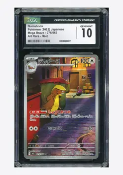 Pokemon CGC 10 GEM MINT Gumshoos AR 2025 075/063 M1L Japanese #1 - Image 1