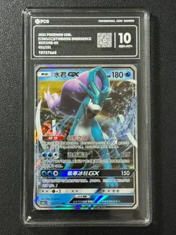 Pokemon PCG10 SUICUNE-GX cSM1CC 021/151 RR 2022 Chinese - Image 1
