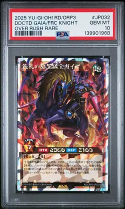 2025 YU-GI-OH! OVER RUSH RARE #JP032 DEDICATED GAIA THE FIERCE KNIGHT PSA 10 - Image 1