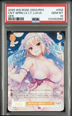 2025 WEISS SCHWARZ ROSE HARUKAZE OFR CAN'T SUPPRESSING LOVE LIGHT, LUCIA PSA 10 - Image 1
