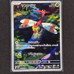 Yanma - 064/063 - AR - Heat Wave Arena - Pokemon Card - NM/M - Japanese - Image 1