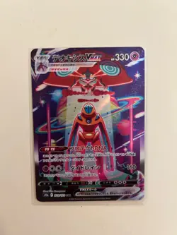 Pokemon TCG Deoxys VMAX SAR 222/172 VSTAR Universe S12a Card Japanese - NM. C - Image 1