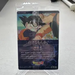 Son Goten [Super Saiyan] 6-18 Holo Japanese Dragon Ball Z Card ~ LP Sealed - Image 2