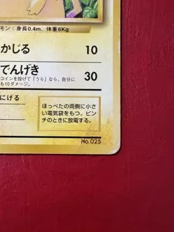Pikachu 025 Missing No Symbol Error Japanese Base Pokemon Card DMG - Image 5