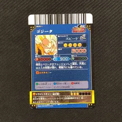 S0833 Gogeta Holo Japanese Dragon Ball Carddass Card 2009 - Image 2