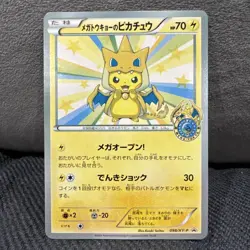 Mega Tokyo's Pikachu 098/XY-P Promo Charizard Poncho Japanese Pokemon Card #2 - Image 1