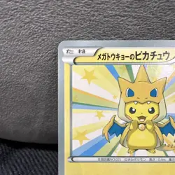 Mega Tokyo's Pikachu 098/XY-P Promo Charizard Poncho Japanese Pokemon Card #2 - Image 2