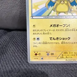 Mega Tokyo's Pikachu 098/XY-P Promo Charizard Poncho Japanese Pokemon Card #2 - Image 3