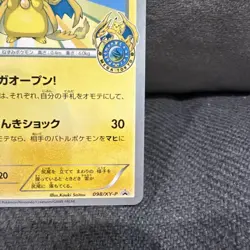 Mega Tokyo's Pikachu 098/XY-P Promo Charizard Poncho Japanese Pokemon Card #2 - Image 5