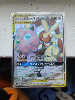 Lopunny & Jigglypuff GX 103/095 Alter Genesis Japanese Pokemon Card Near Mint - Image 1