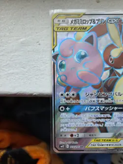 Lopunny & Jigglypuff GX 103/095 Alter Genesis Japanese Pokemon Card Near Mint - Image 2