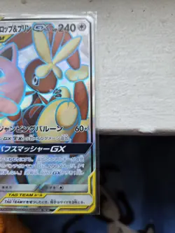 Lopunny & Jigglypuff GX 103/095 Alter Genesis Japanese Pokemon Card Near Mint - Image 3