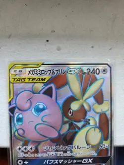 Lopunny & Jigglypuff GX 103/095 Alter Genesis Japanese Pokemon Card Near Mint - Image 5