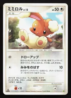 Buneary Entry Pack '08 HP Japanese Pokemon Card TCG - Image 1