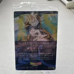 Son Gohan [Super Saiyan] 6-17 Holo Japanese Dragon Ball Z Card ~ LP Sealed - Image 2