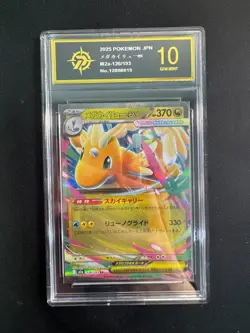 Mega Dragonite ex RR 126/193 M2a MEGA Dream ex Pokemon Card Japanese Golden P10 - Image 1