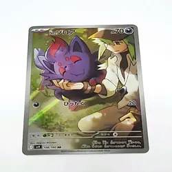 AR 108/100 N's Zorua SV9 Battle Partners - Pokemon Card Japanese - Image 1