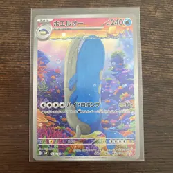 AR 103/100 Wailord Battle Partners SV9 Pokemon Card Japanese Scarlet & Violet - Image 1