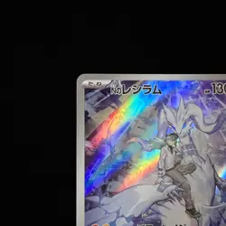 N's Reshiram AR 109/100 sv9 Pokemon Card Japanese Battle Partners - Image 2