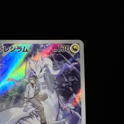 N's Reshiram AR 109/100 sv9 Pokemon Card Japanese Battle Partners - Image 3