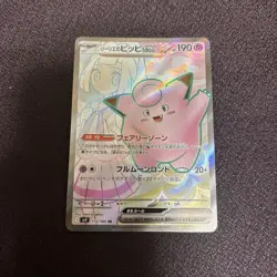 Lillie's Clefairy ex SR 115/100 SV9 Battle Partners Pokemon Card Game Japanese - Image 1