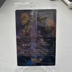 Son Gohan [Beast] & Orange Piccolo Holo Japanese Dragon Ball GT Card ~ LP Sealed - Image 2